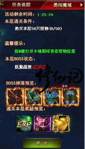 修仙记