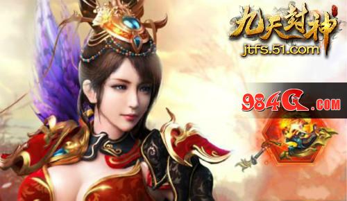 九天封神