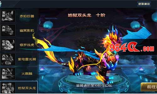 御龙传奇