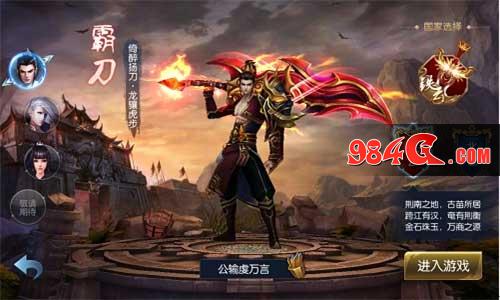御龙传奇