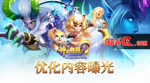 神之物语