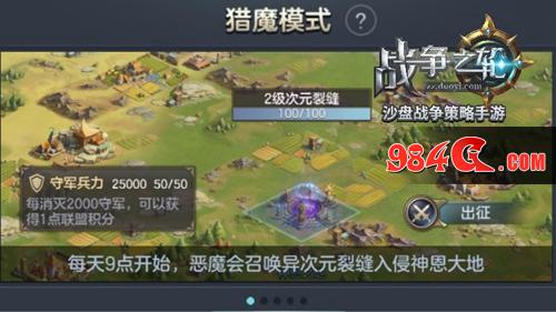 战争之轮