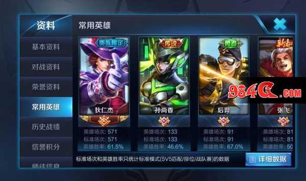 王者荣耀S9