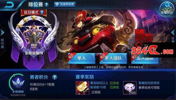 王者荣耀S9变战士荣耀 后羿鲁班这种在战士面前就是一套的事