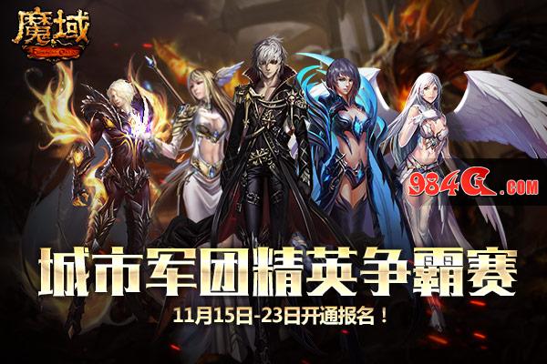 魔域