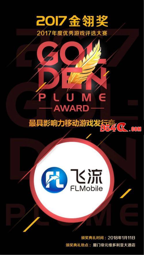飞流移动