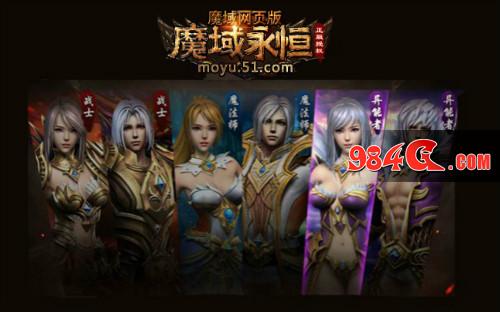 魔域永恒