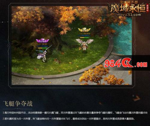 魔域永恒