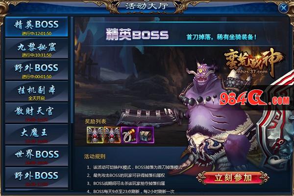 蛮荒战神