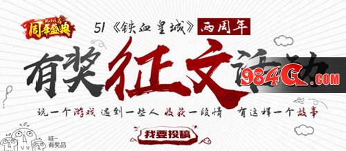 传奇世界