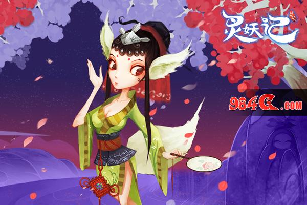 灵妖记,神仙道外传