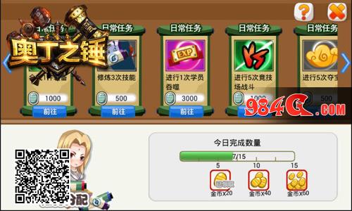 奥丁之锤