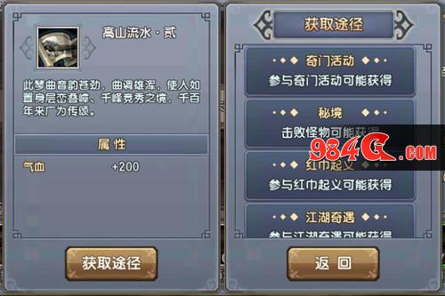倚天屠龙记,江湖