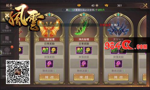 风云志