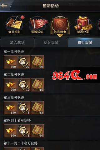 三国群英传-霸王之业