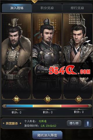 三国群英传-霸王之业
