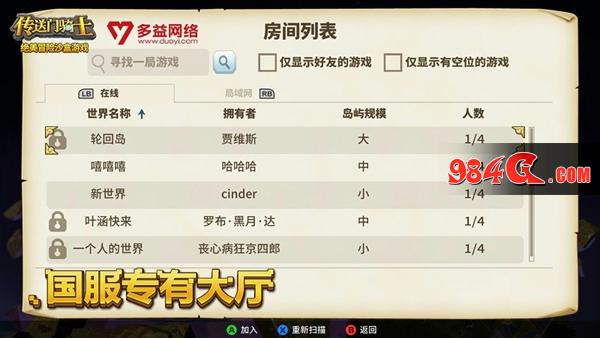 传送门骑士