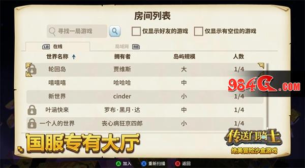 传送门骑士