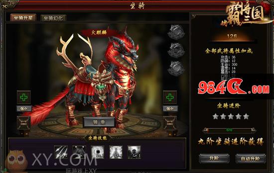名将 三国 天下