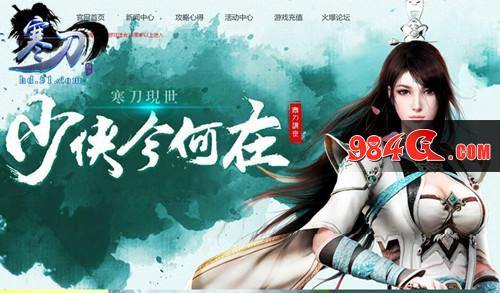 寒刀