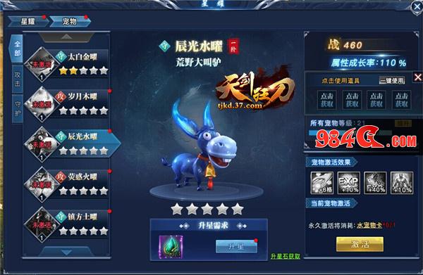天剑狂刀