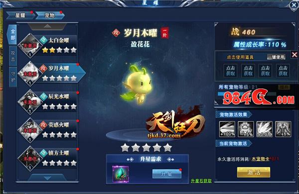 天剑狂刀