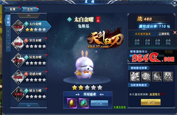 天剑狂刀