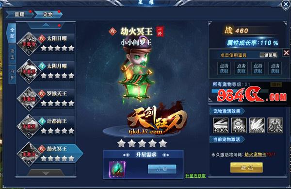 天剑狂刀