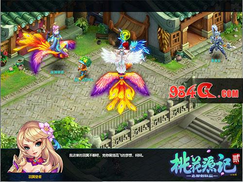 桃花源记2