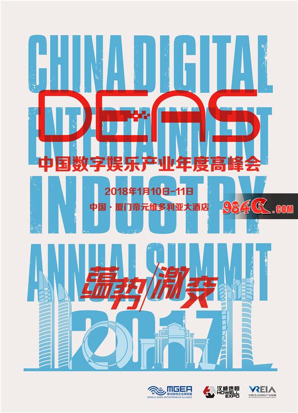 2017DEAS