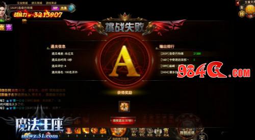 魔法王座