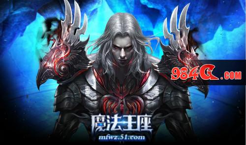 魔法王座