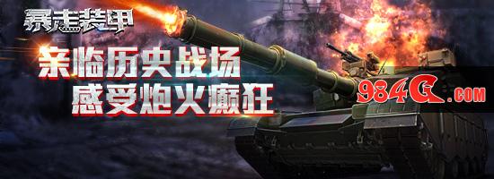 装甲、坦克、现代战争
