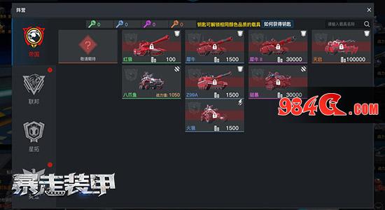 装甲、坦克、现代战争