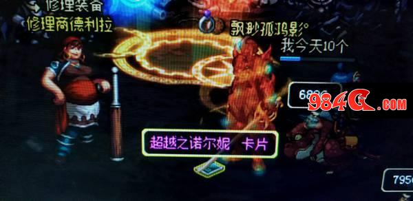 DNF,深渊