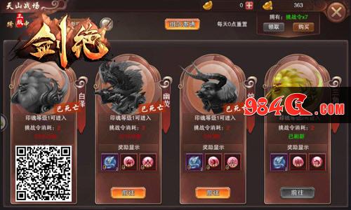 剑绝