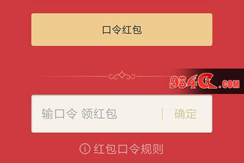神话永恒,红包