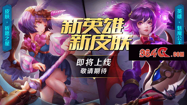 英魂之刃口袋版