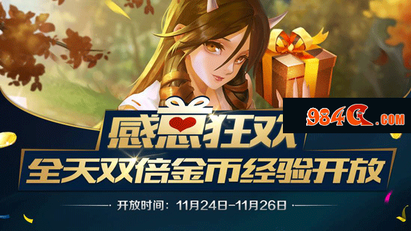 英魂之刃口袋版