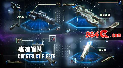 银河战舰