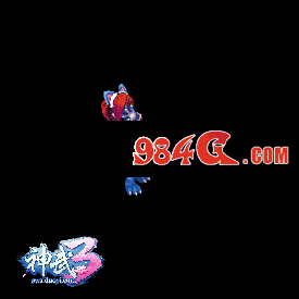 神武3
