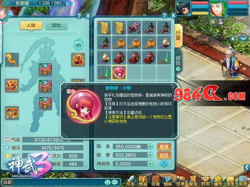 神武3