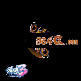 神武3
