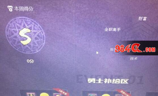 DNF勇士之路