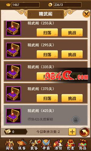 独步武林