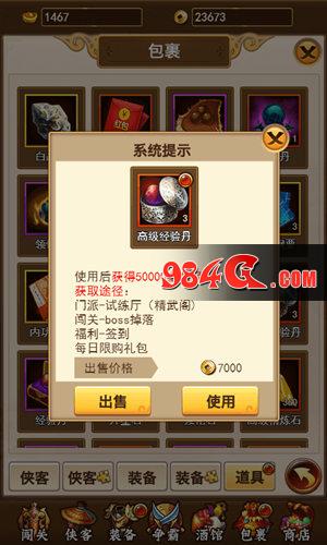 独步武林