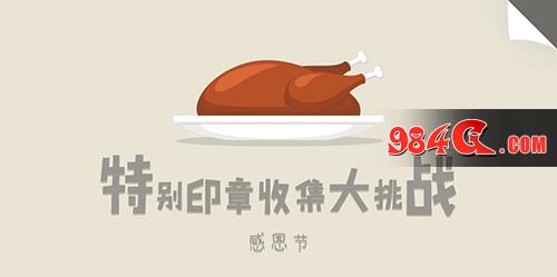 心动网络，节奏大爆炸