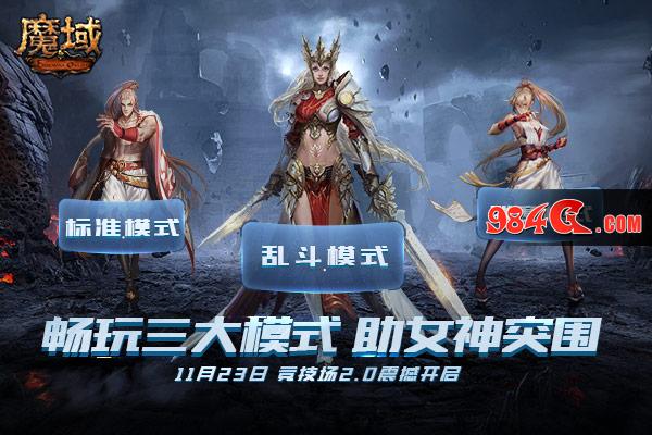 魔域