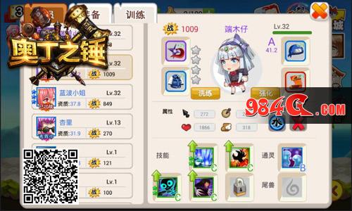 奥丁之锤