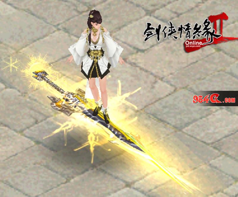 剑网2